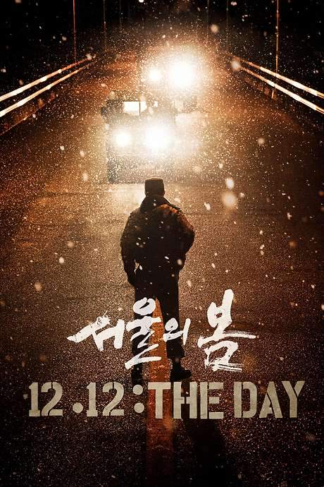 12.12: The Day